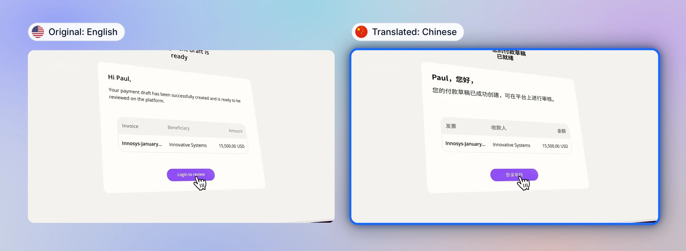 Product UI translated from English to Chinese